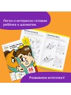 Основы шахмат и логика.Часть 3 Рабочая тетрадь РЕШИ-ПИШИ Игровое обучение