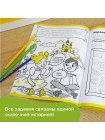 Основы шахмат и логика. 3 части Набор тетрадей РЕШИ-ПИШИ Игровое обучение
