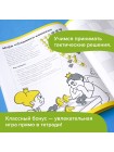 Основы шахмат и логика. 3 части Набор тетрадей РЕШИ-ПИШИ Игровое обучение
