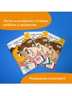 Основы шахмат и логика. 3 части Набор тетрадей РЕШИ-ПИШИ Игровое обучение