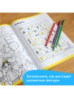 Основы шахмат и логика.Часть 1 Рабочая тетрадь РЕШИ-ПИШИ Игровое обучение