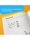 Основы шахмат и логика.Часть 1 Рабочая тетрадь РЕШИ-ПИШИ Игровое обучение