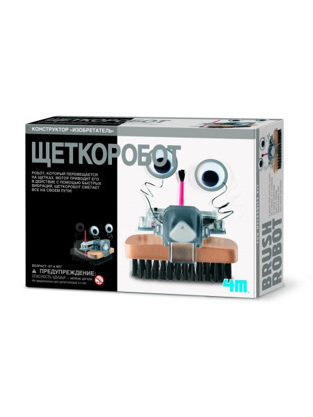 Щеткоробот