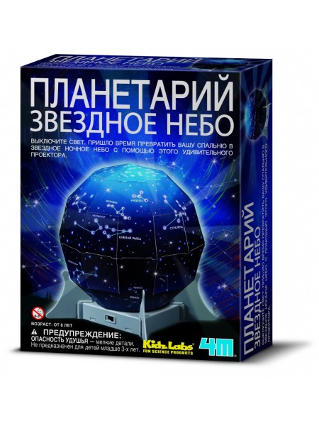 Планетарий Звездное небо