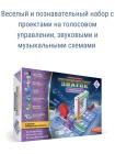 МАГИЯ ГОЛОСА ЭЛЕКТРОННЫЙ КОНСТРУКТОР "ЗНАТОК"